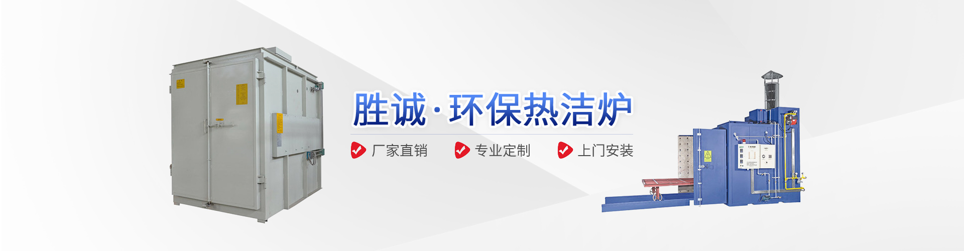 喷涂生产线
